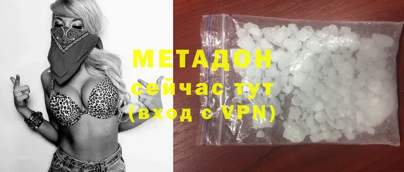 Метадон methadone  купить закладку  Павлово 